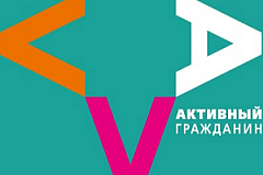 Перечень тематических вопросов для обсуждения на портале "Активный гражданин" на 15.09.2015