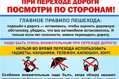 В период с 18 по 22 мая 2026 года в городе Москве проводится профилактическое мероприятие «Здравствуй, лето!».
