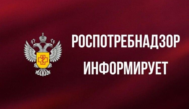 О проведении «горячей линии по профилактике энтеровирусной инфекции»