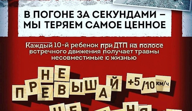 В период с 19 по 23 октября 2026 года проводится общегородская профилактическая акция «Осенние каникулы». 