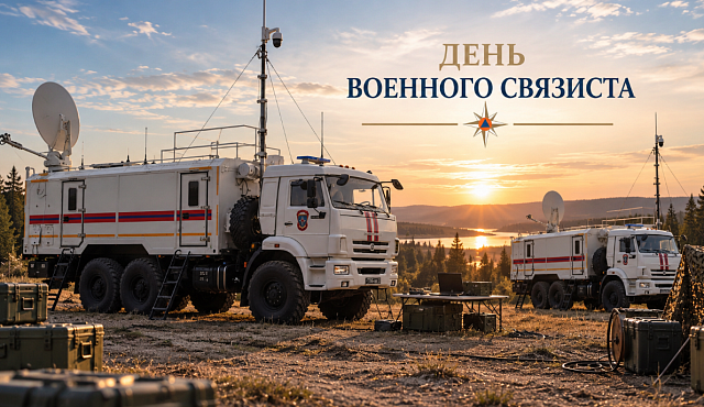 Более 3 тысяч специалистов связи МЧС России обеспечивают работу всех подразделений ведомства. 