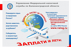 Как не испортить отдых себе и близким: при долге за услуги ЖКХ можно стать «невыездным»
