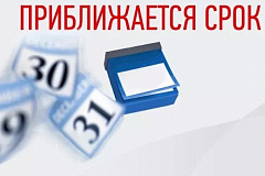 УФНС России по г, Москве напоминает, что срок уплаты налога на имущество физических лиц, транспортного и земельного налогов истекает 2 декабря 2019 года.