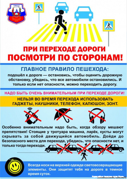 пешеход (002).jpg
