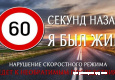 60 секунд назад я был жив (002).jpg