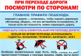 пешеход.jpg