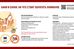Как  посещать баню или сауну в новогодние праздники