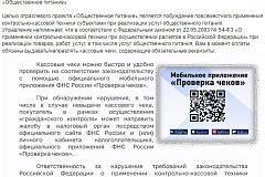 Отраслевой проект ФНС России "Общественное питание"