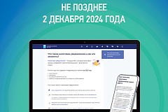 Уплатите налоги не позднее 2 декабря 2024 года